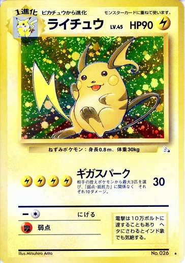 Raichu - Holo Rare